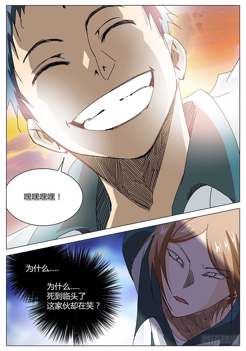 第5话 求饶？-第5话