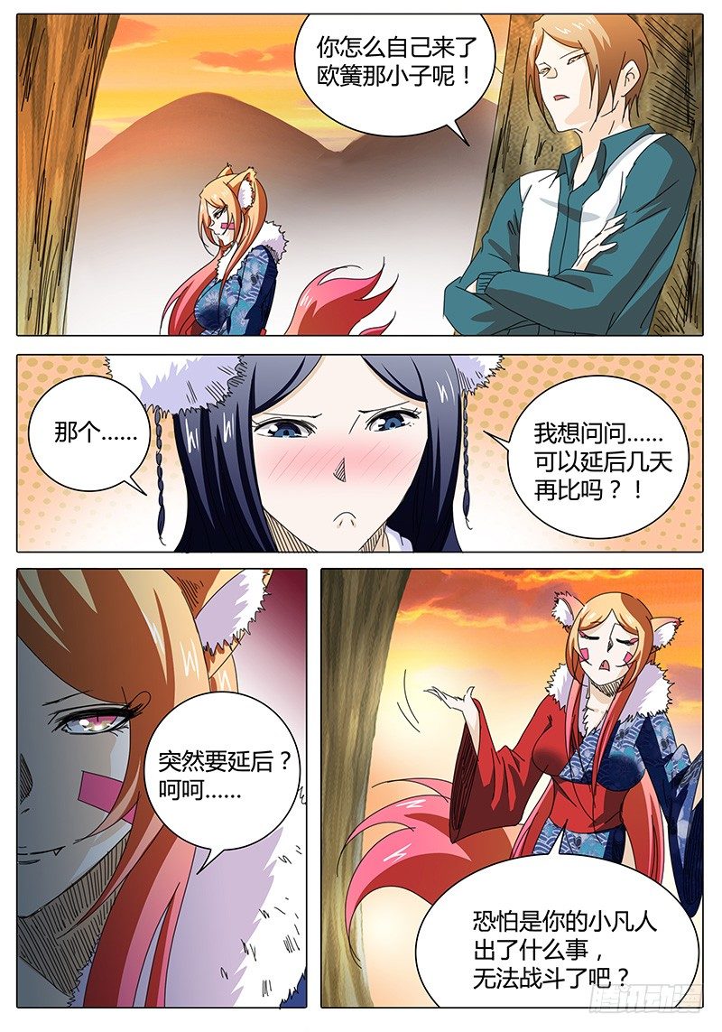 第5话 求饶？-第5话