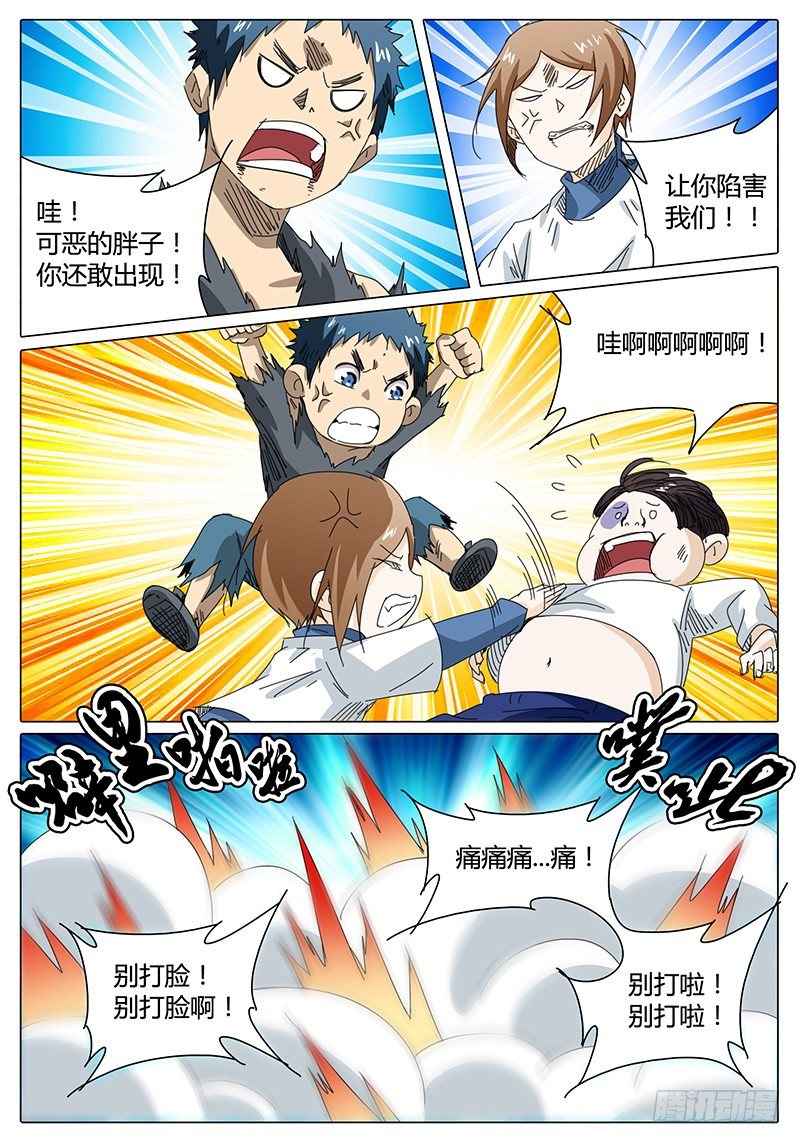 第41话 这下往哪跑！-第41话