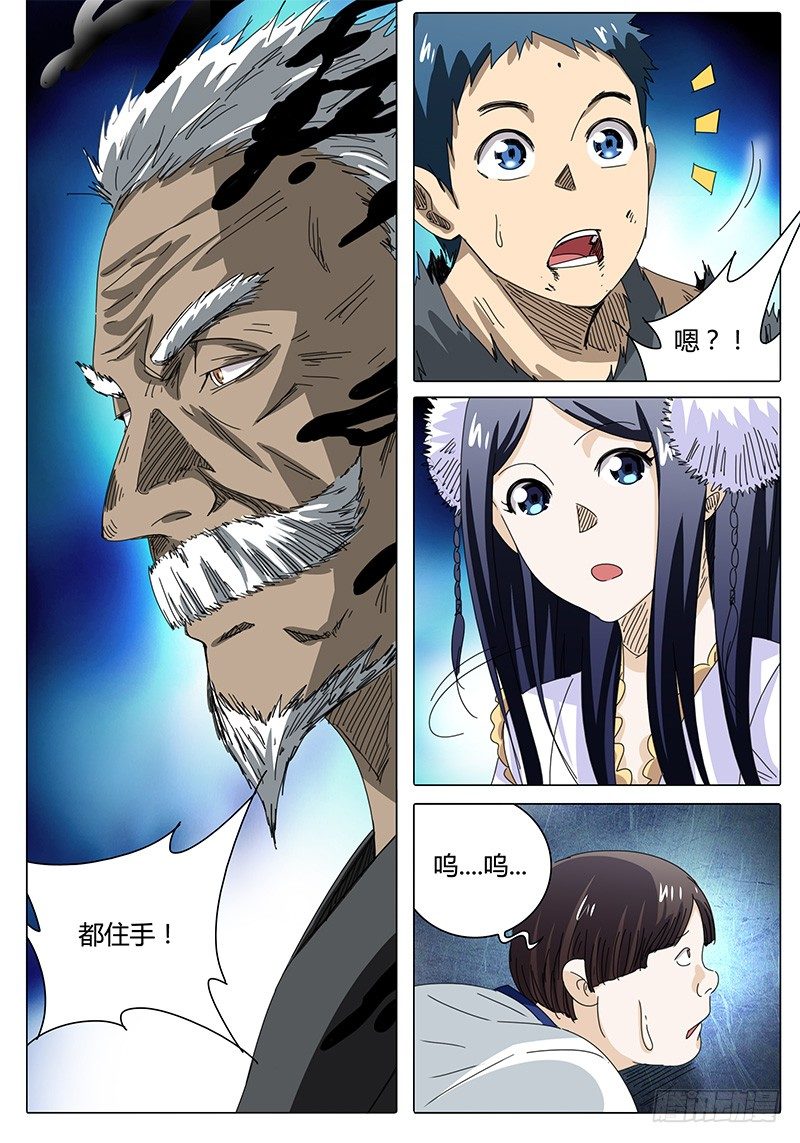 第41话 这下往哪跑！-第41话