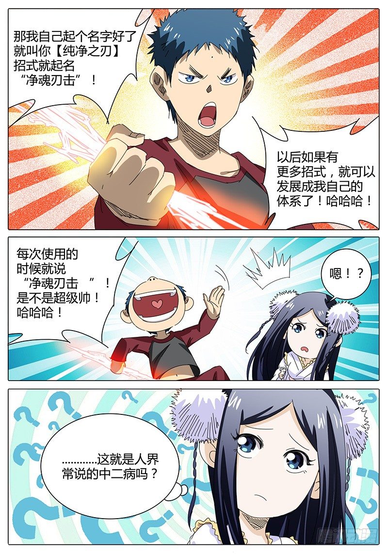 第43话 心情，起伏不定-第43话