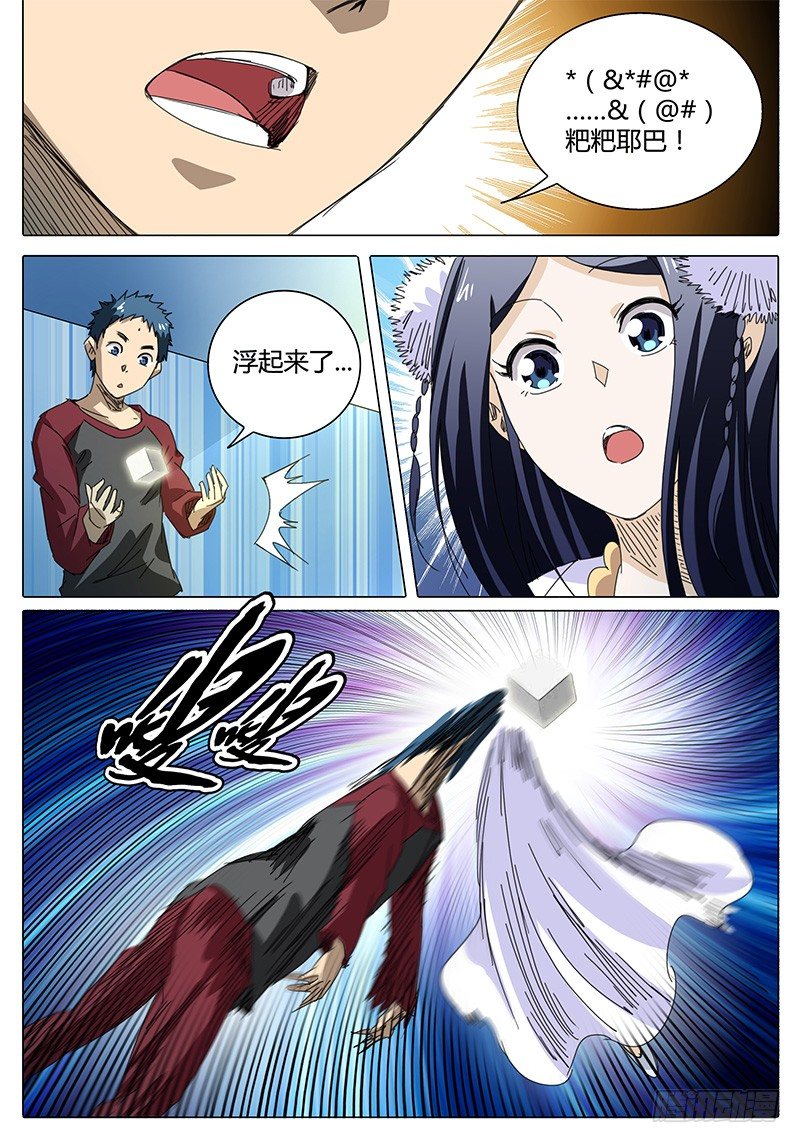 第43话 心情，起伏不定-第43话