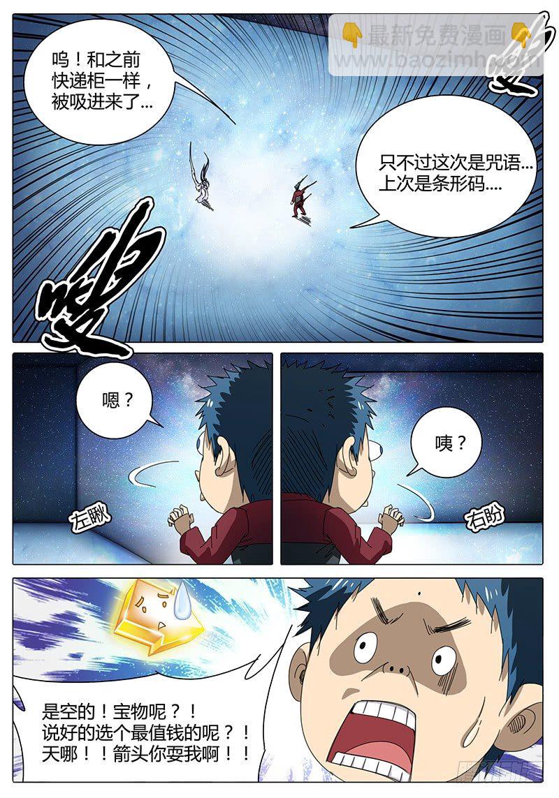 第43话 心情，起伏不定-第43话