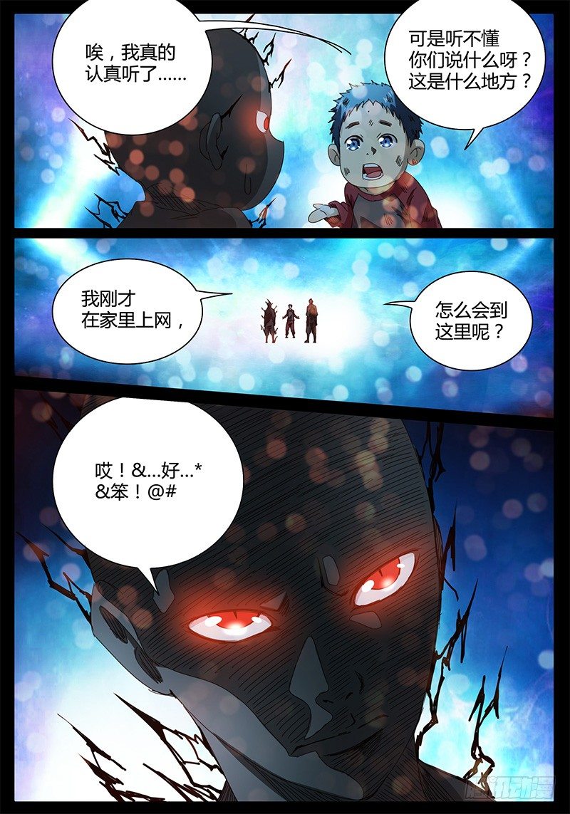 第45话 不可思议的事情！-第45话