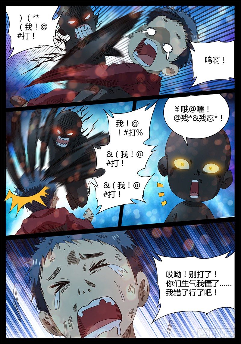 第45话 不可思议的事情！-第45话