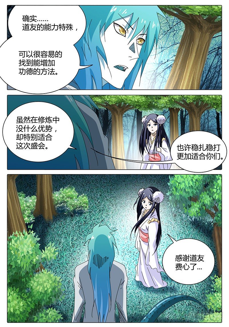 第47话 疑问-第47话