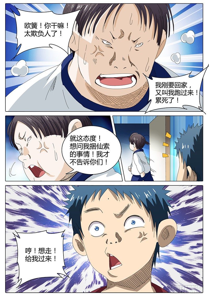 第47话 疑问-第47话