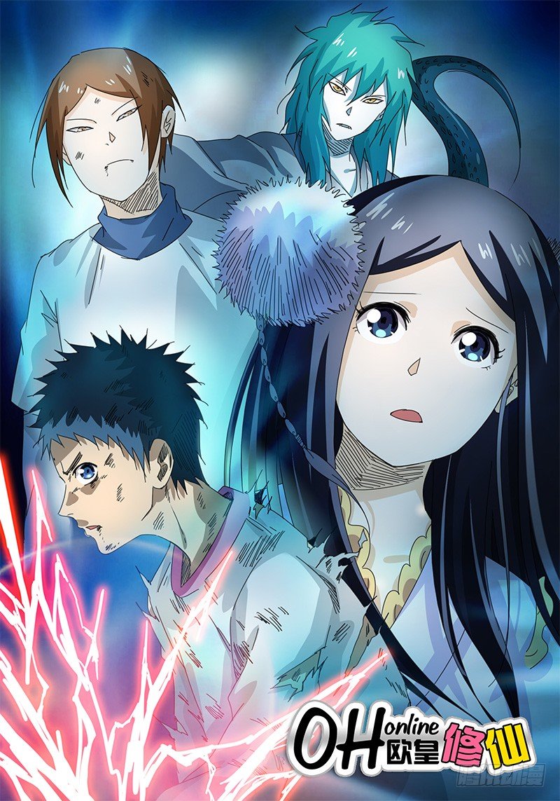 第49话 鲁巧巧-第49话