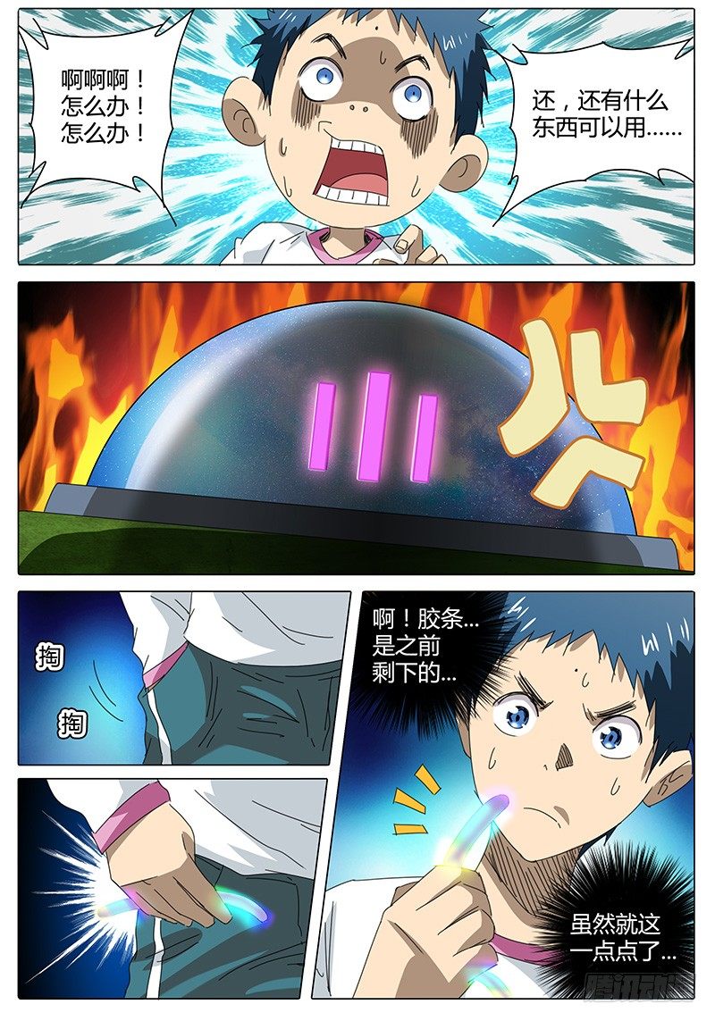 第49话 鲁巧巧-第49话