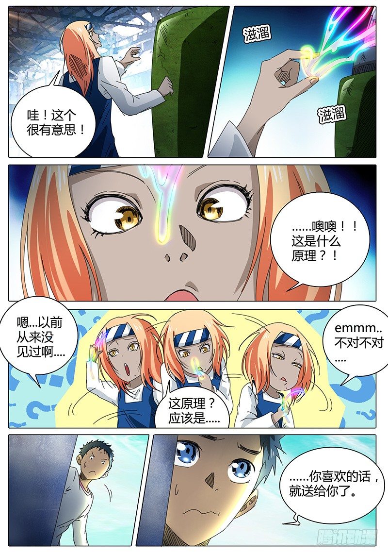 第49话 鲁巧巧-第49话