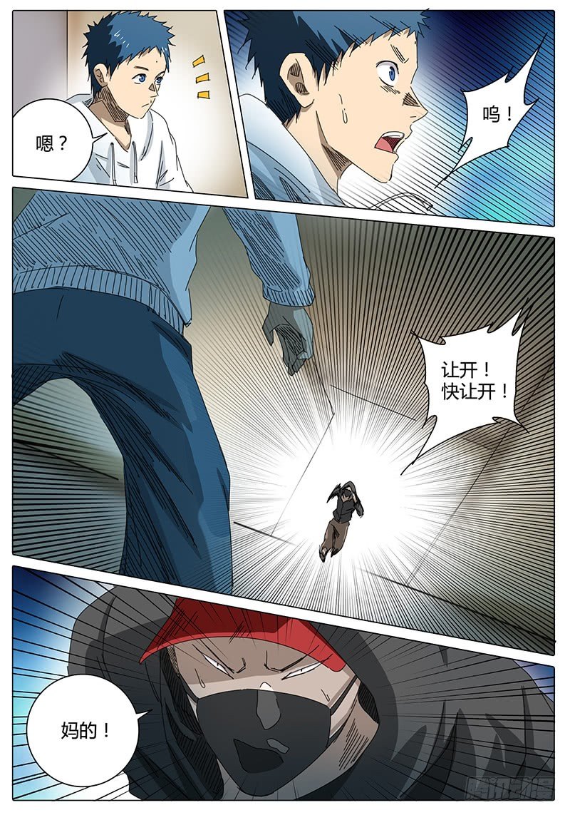 第51话 医院！突发情况-第51话