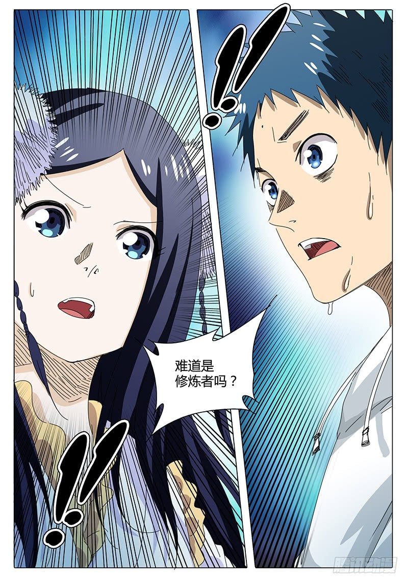 第51话 医院！突发情况-第51话