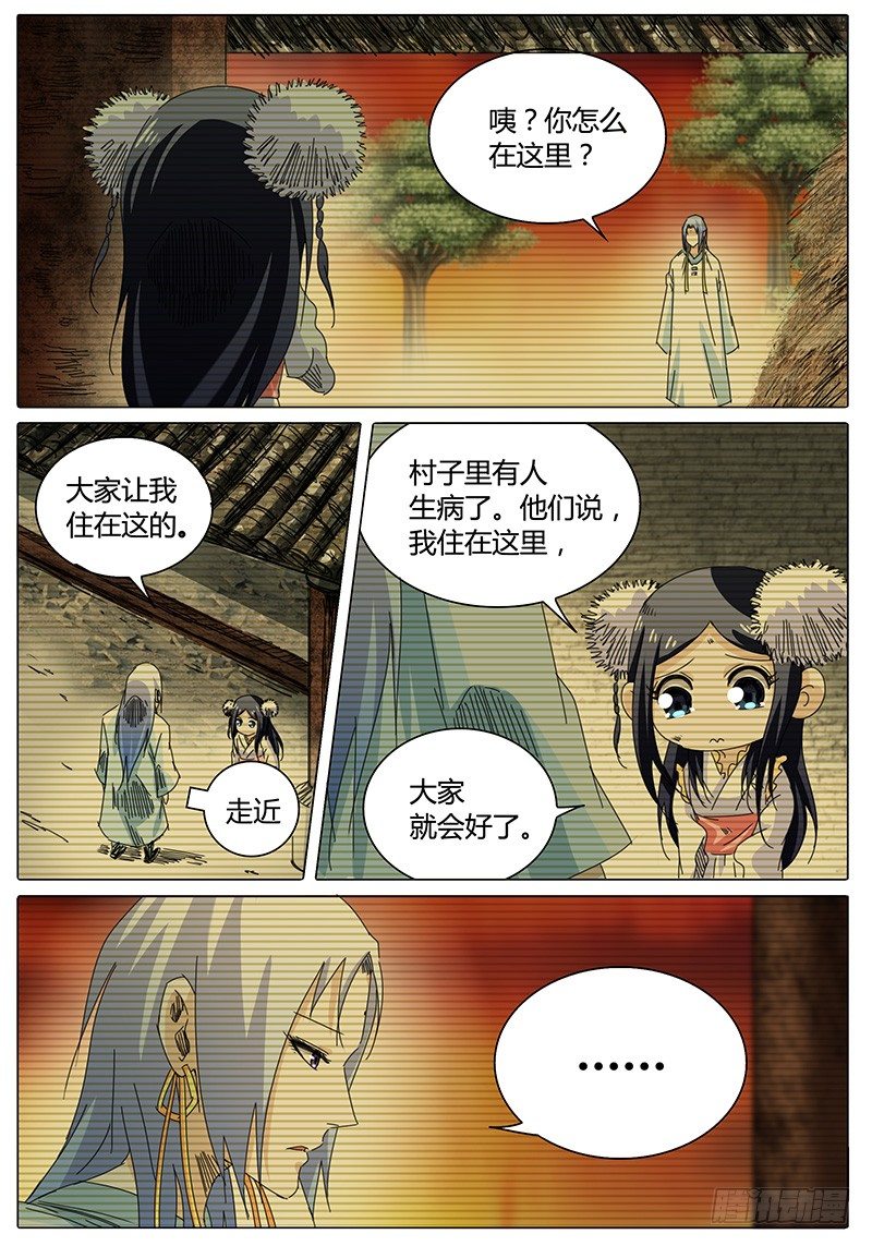 第53话 赤子之心-第53话