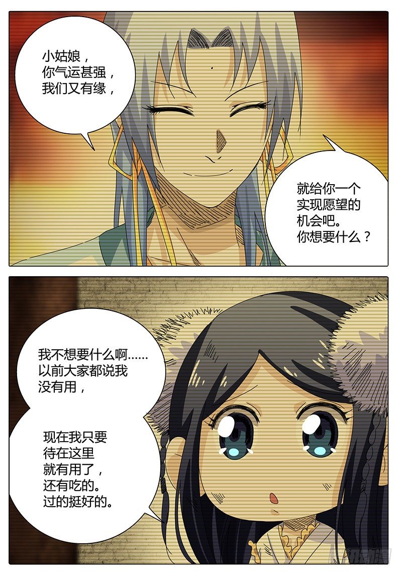 第53话 赤子之心-第53话