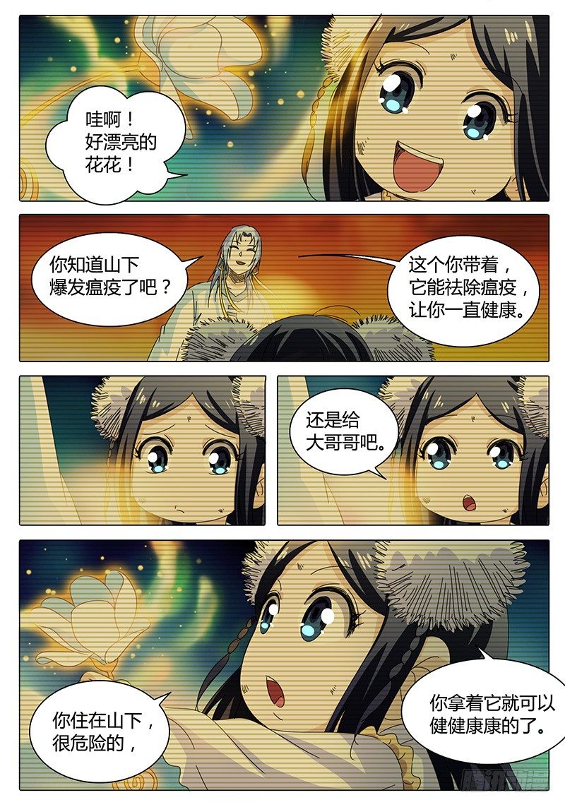 第53话 赤子之心-第53话