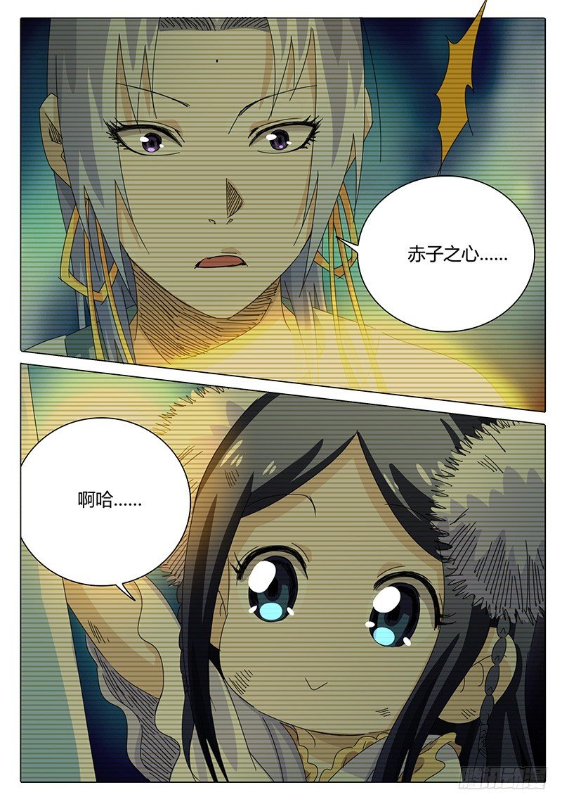 第53话 赤子之心-第53话