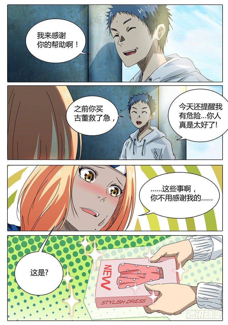 第55话 当面去问问&hellip;&hellip;①-第55话