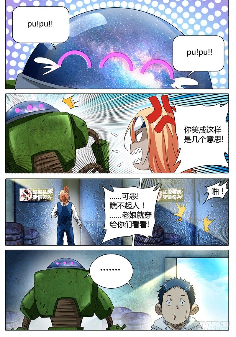 第55话 当面去问问&hellip;&hellip;①-第55话