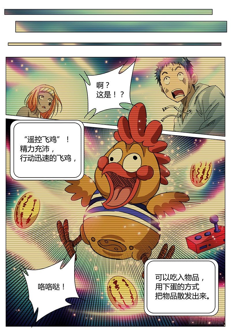 第59话 自作聪明-第59话