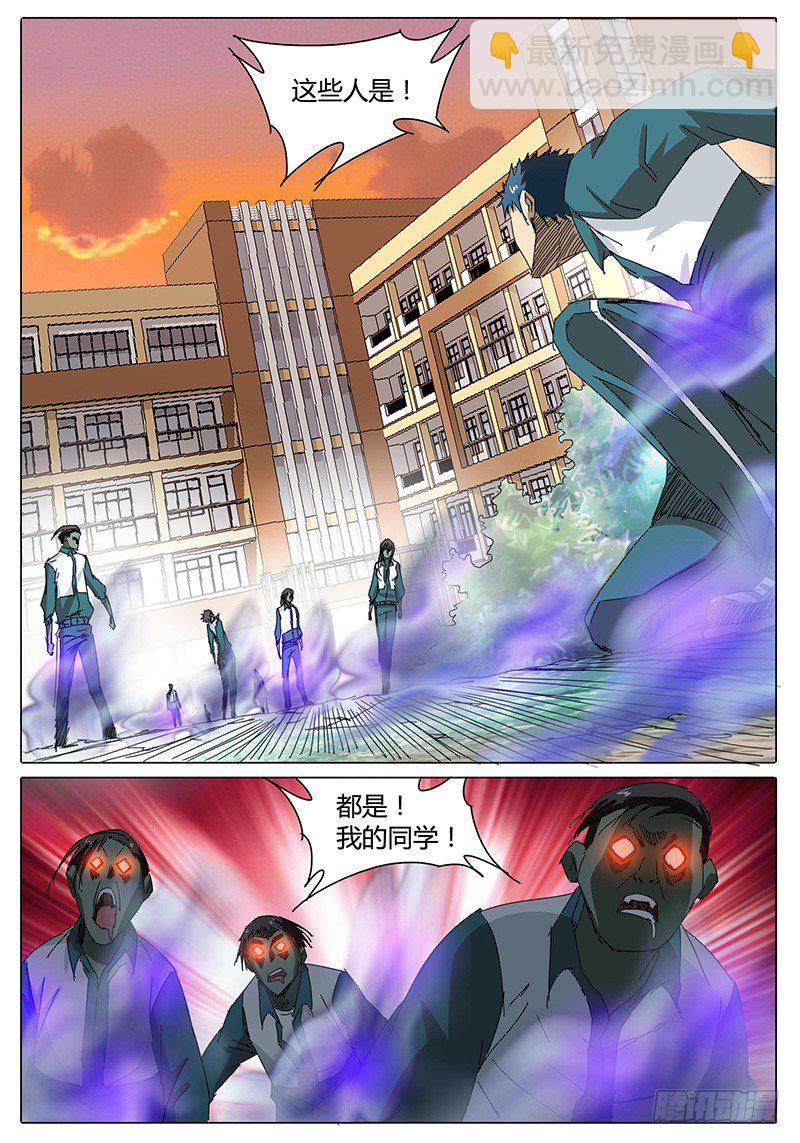 第7话 一念成仙，一念变魔！-第7话