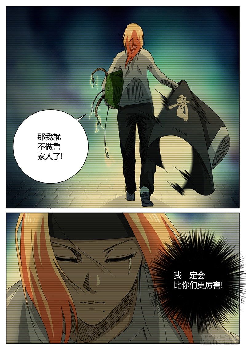 第61话 既然选择，就要坚强-第61话