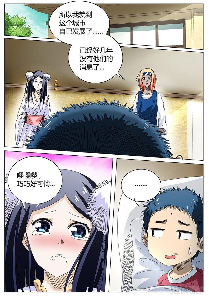 第61话 既然选择，就要坚强-第61话