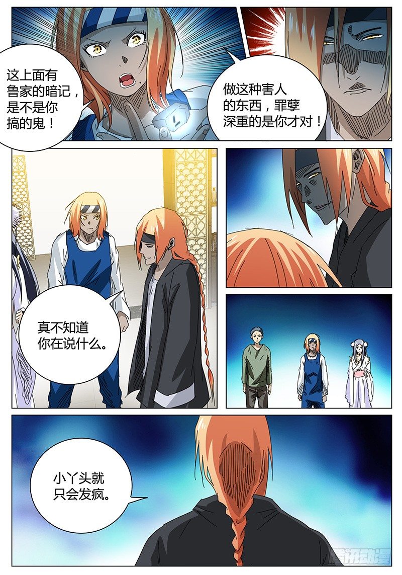 第63话 给个说法！-第63话