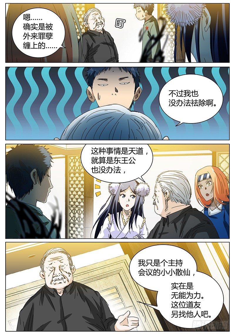 第63话 给个说法！-第63话