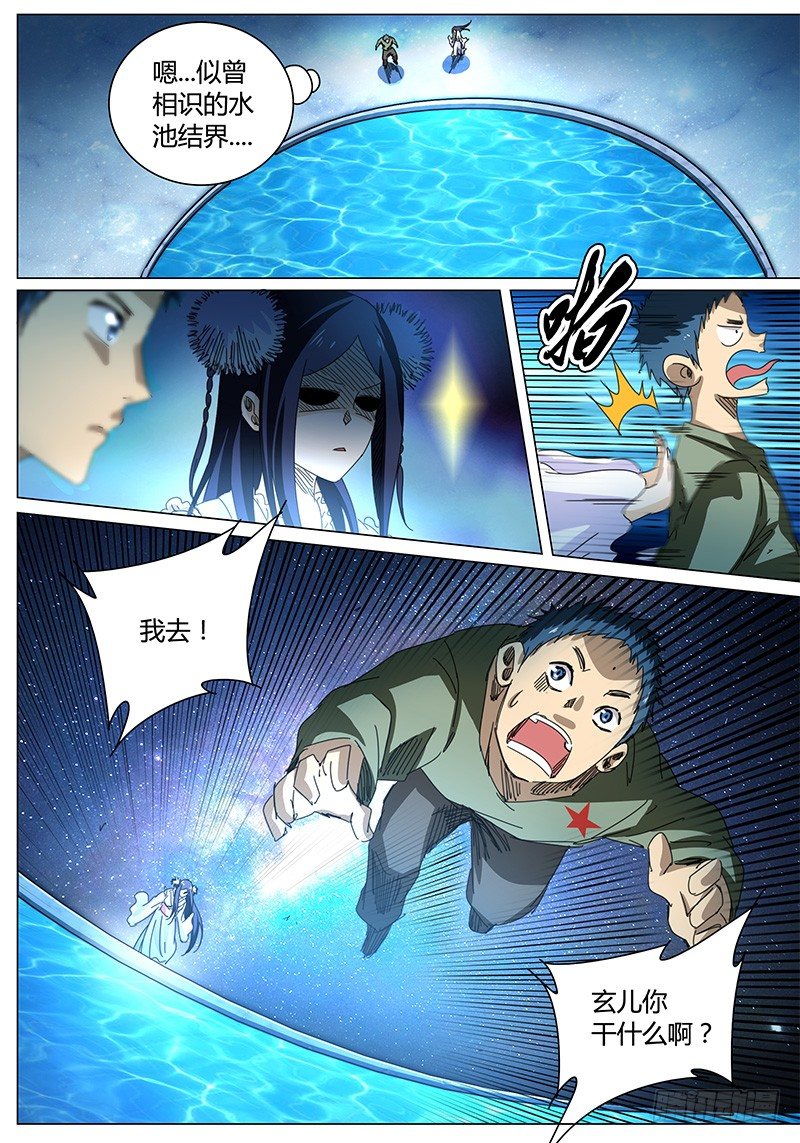 第65话 来者不善！-第65话