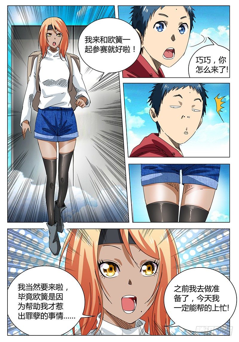 第67话 抬走！下一位-第67话