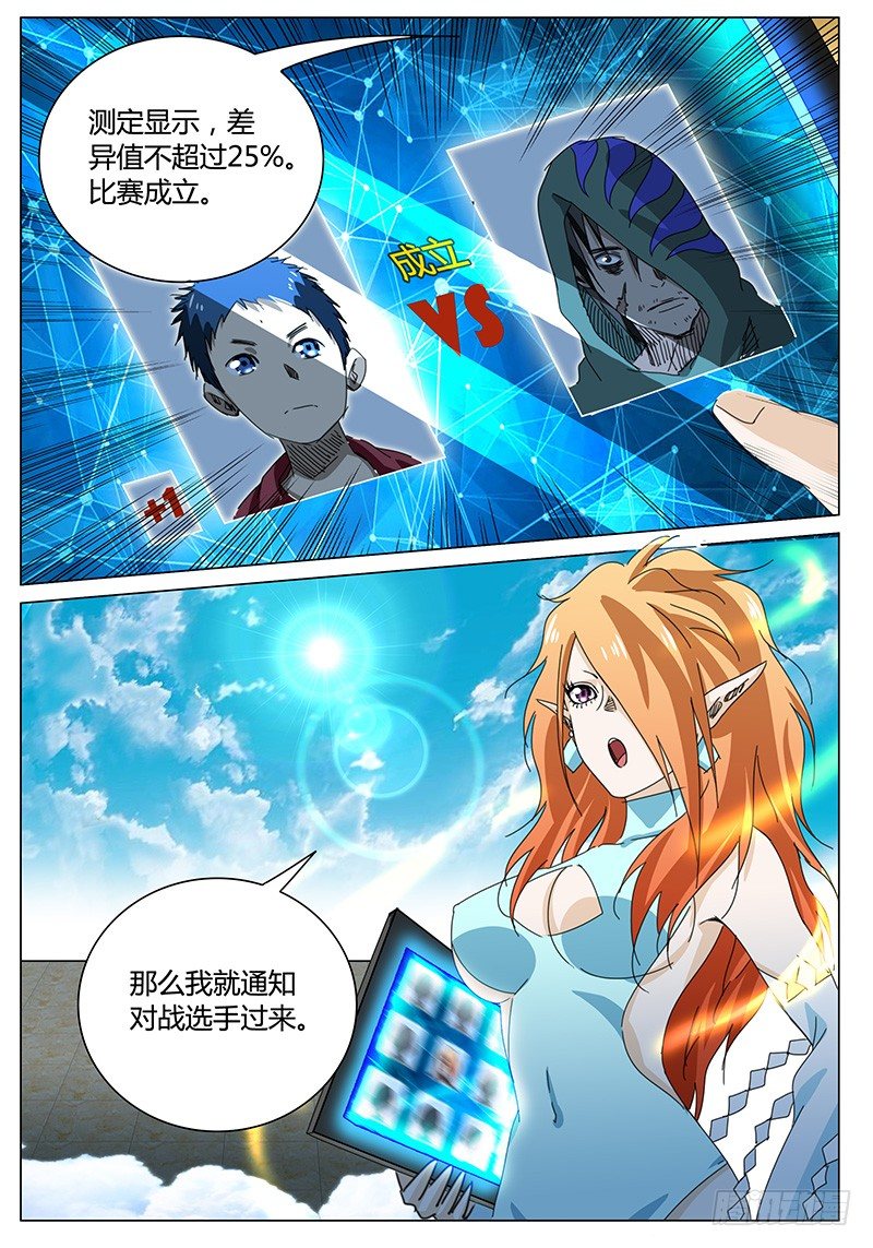 第67话 抬走！下一位-第67话