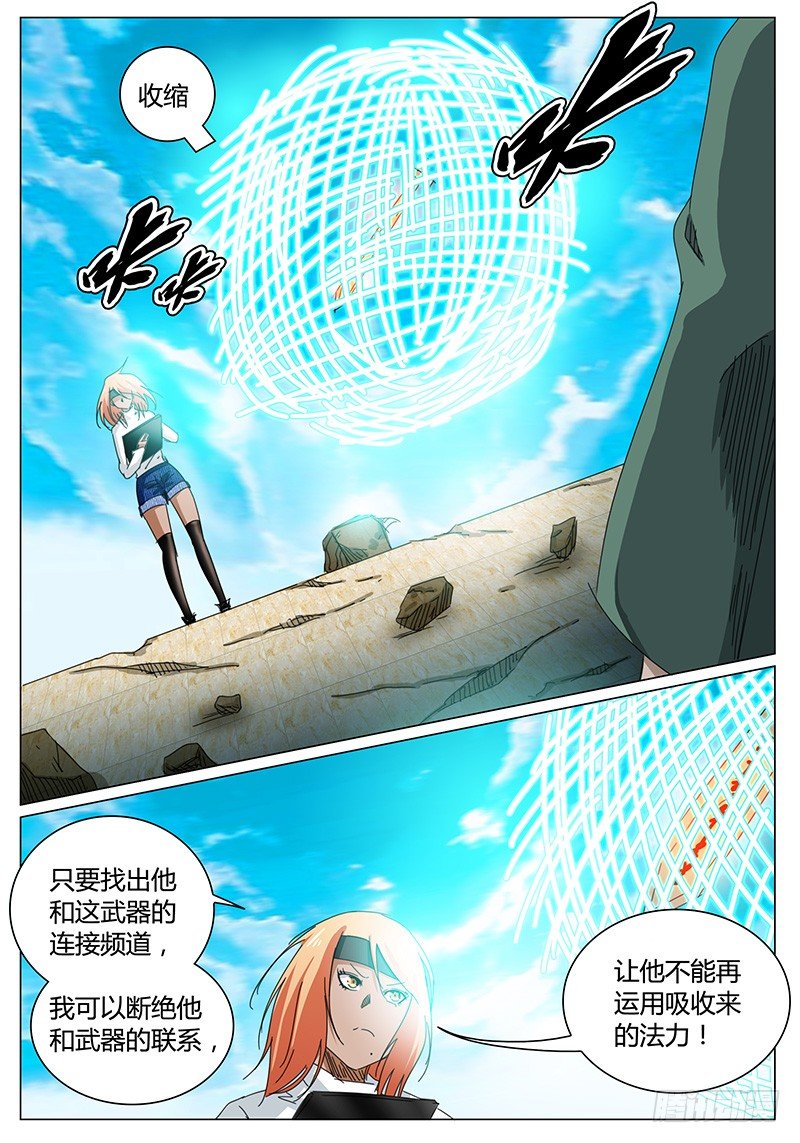 第70话 鲁海的挑衅-第69话