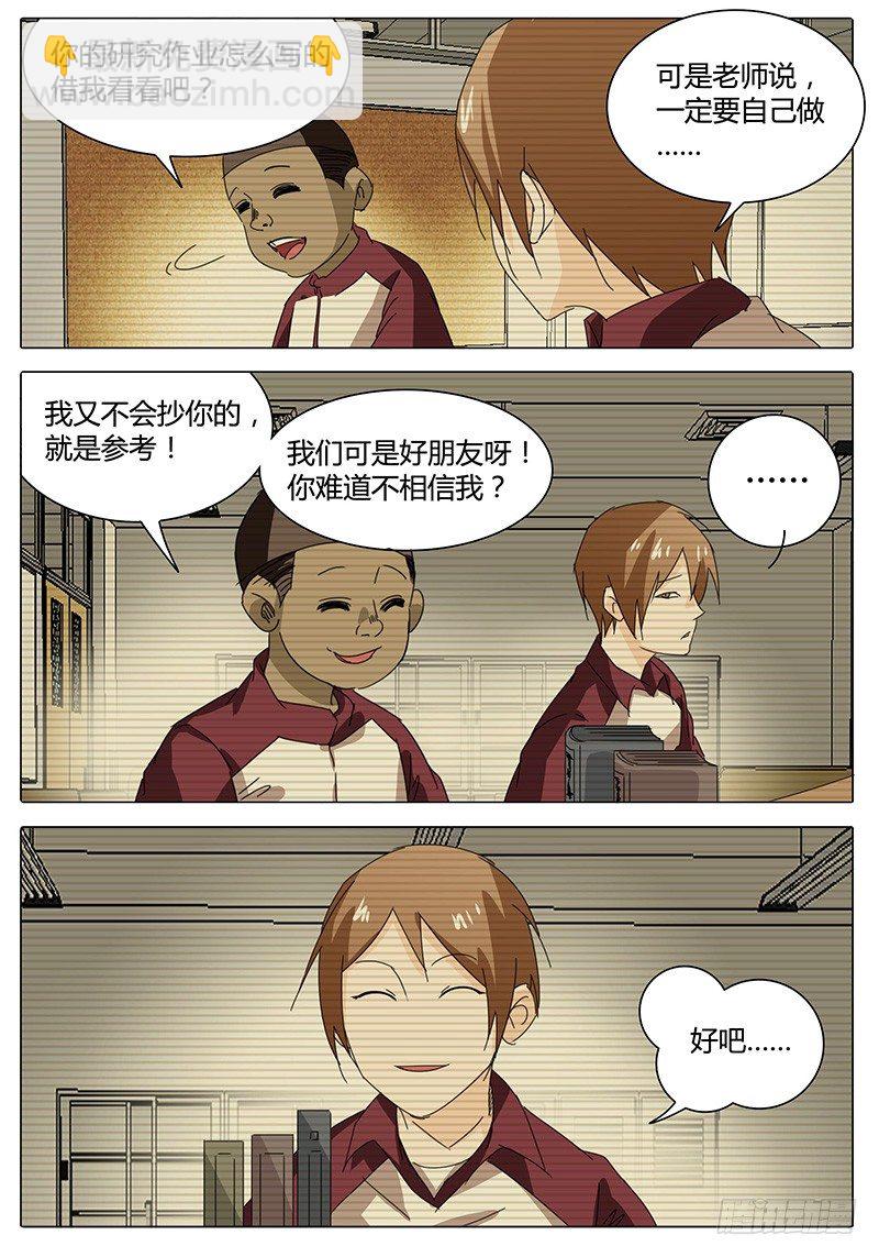 第9话 我是叶文星-第9话