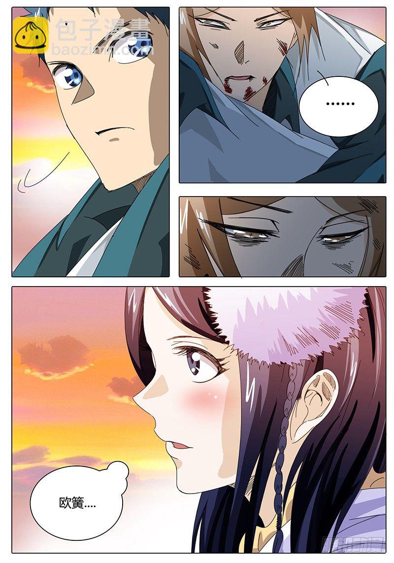 第9话 我是叶文星-第9话