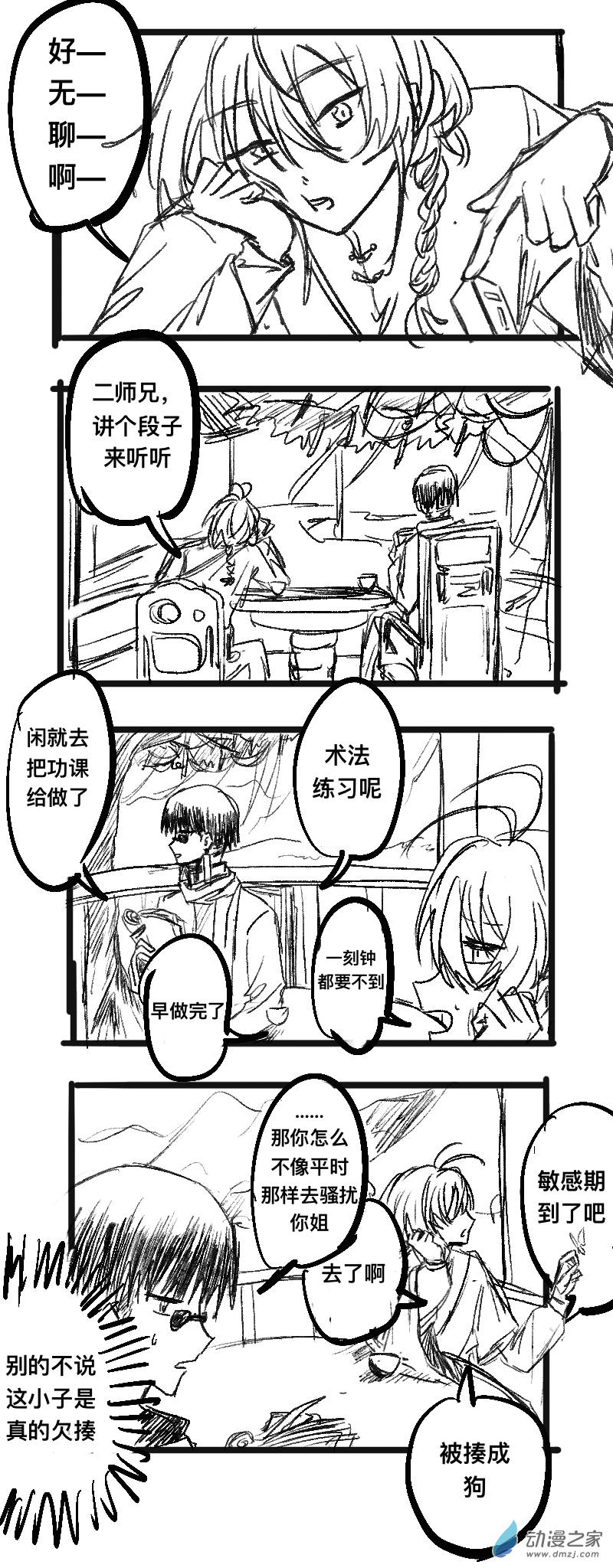 06（上）-第11话