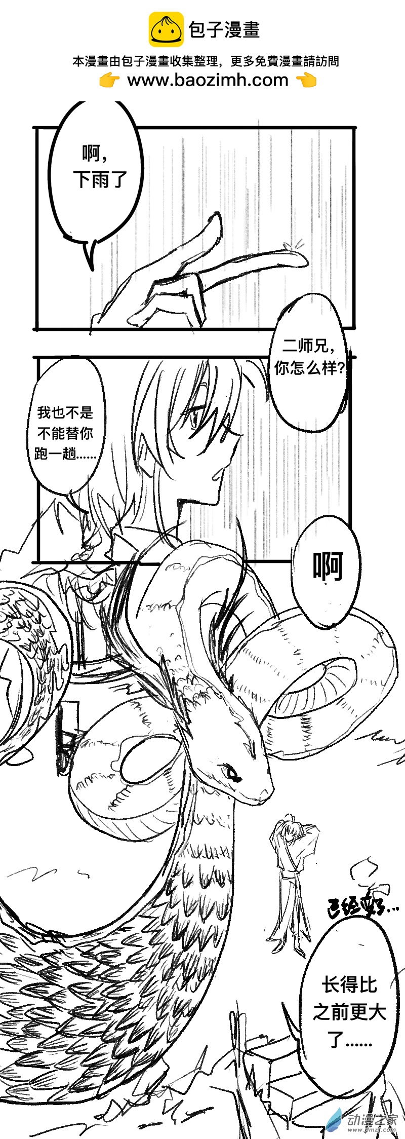 06（上）-第11话