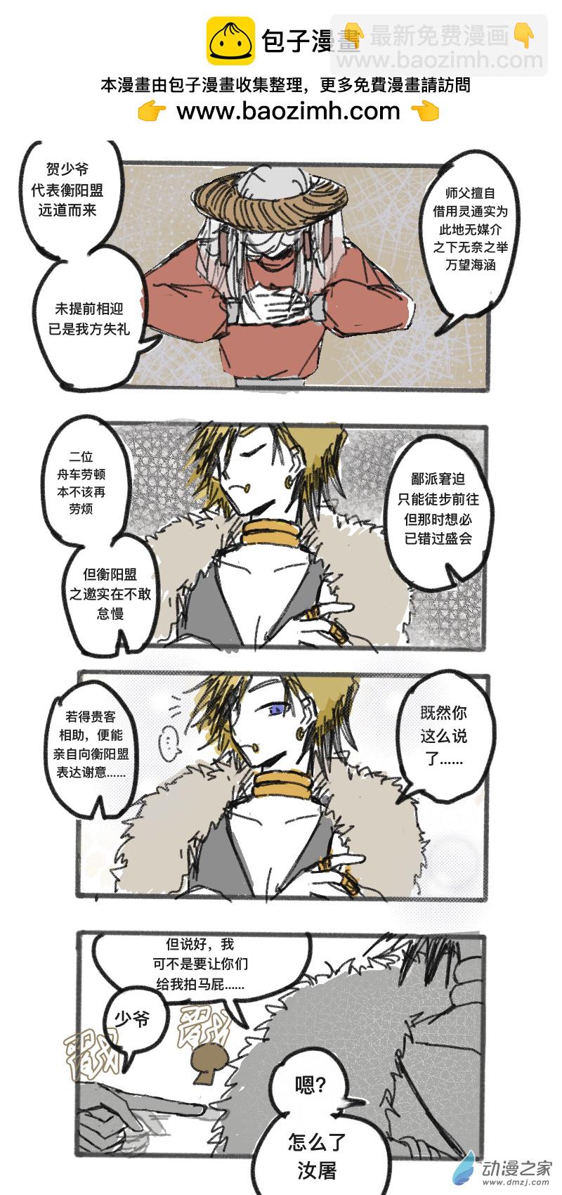 08（上）-第19话