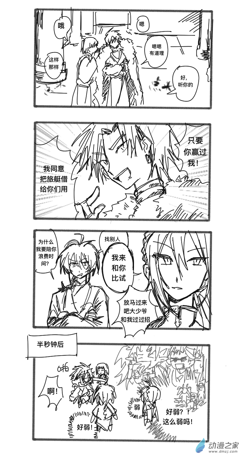 08（下）-第21话