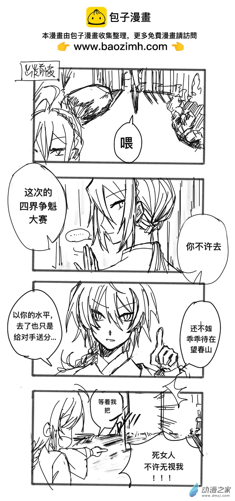 08（下）-第21话