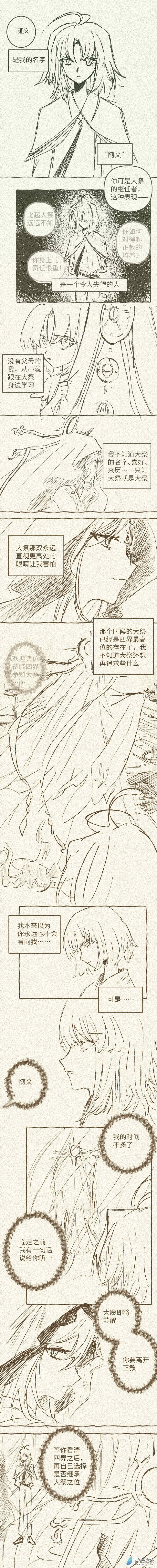 寻找大祭之二-第25话