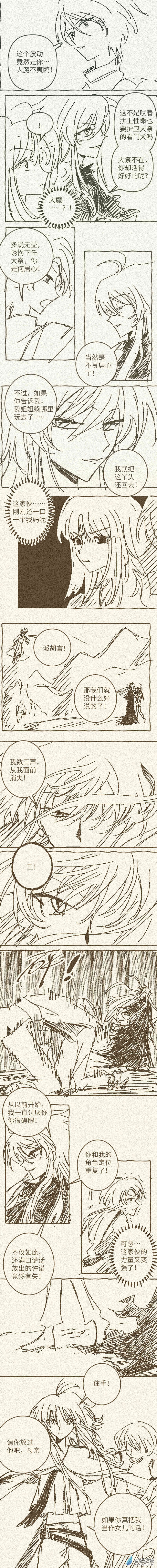 寻找大祭之二-第25话