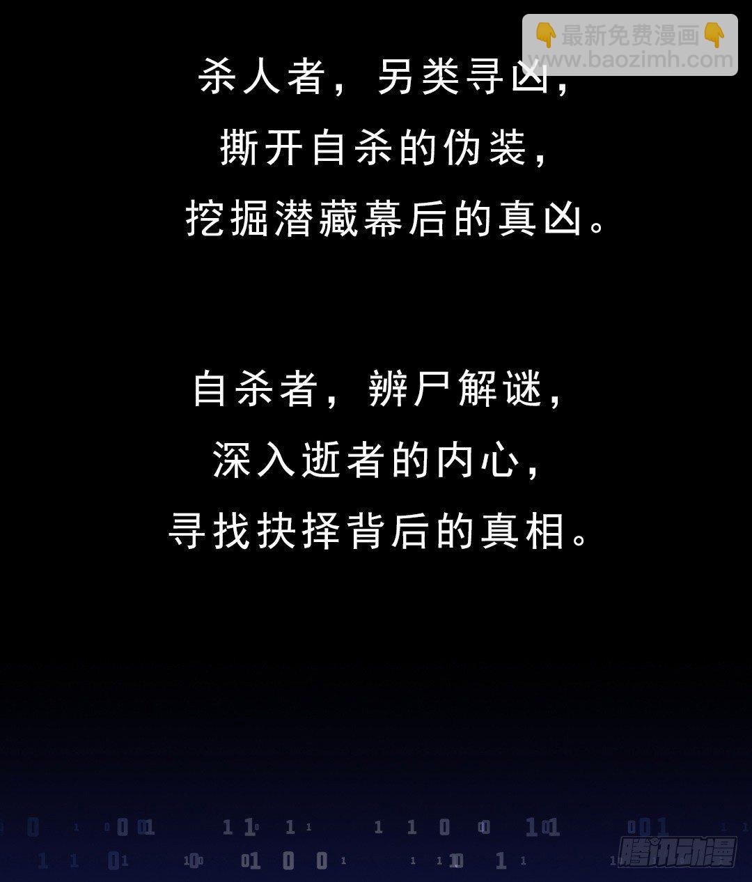 上线预告-第1话