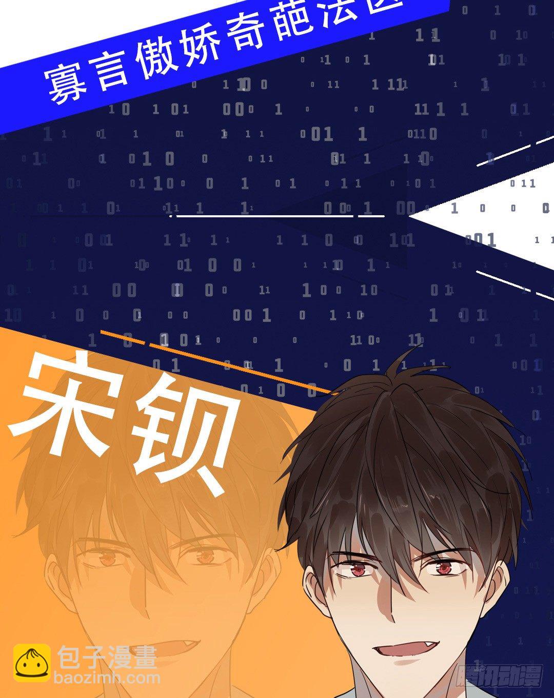 上线预告-第1话