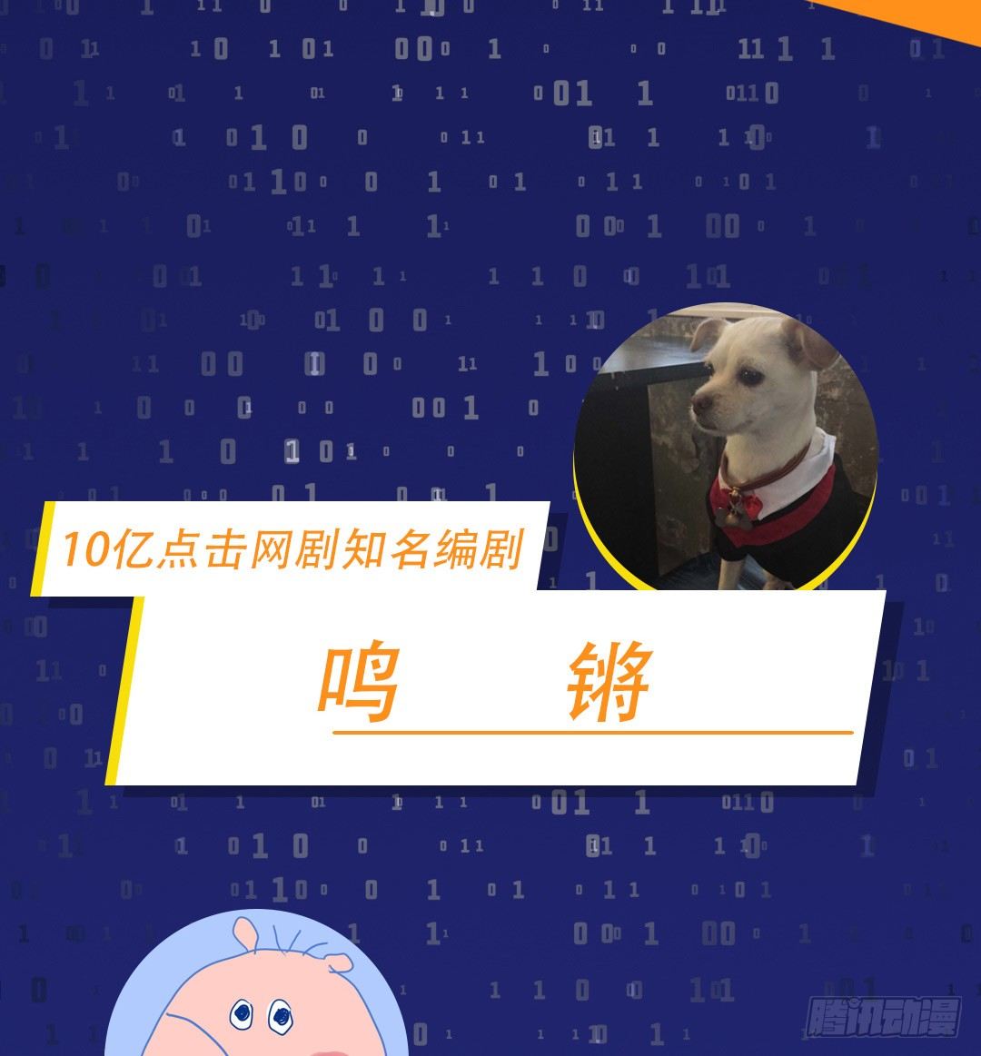 上线预告-第1话