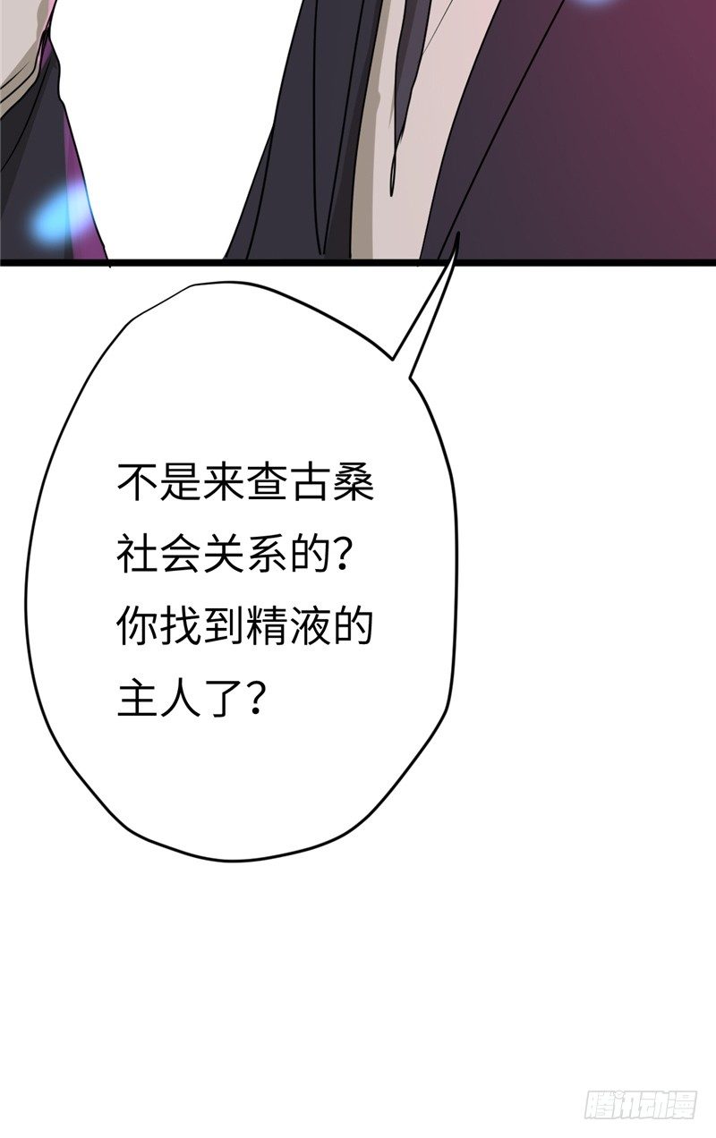 File01最不合理之案（12）-第13话