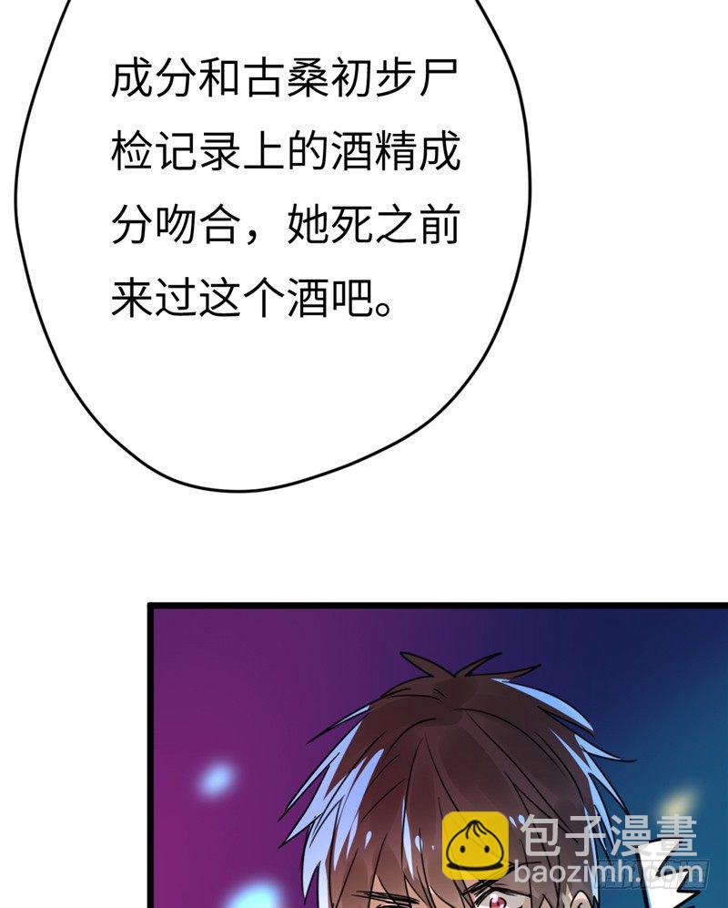 File01最不合理之案（12）-第13话