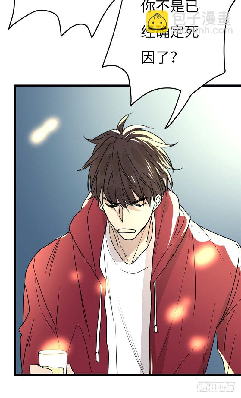 File01最不合理之案（14）-第15话