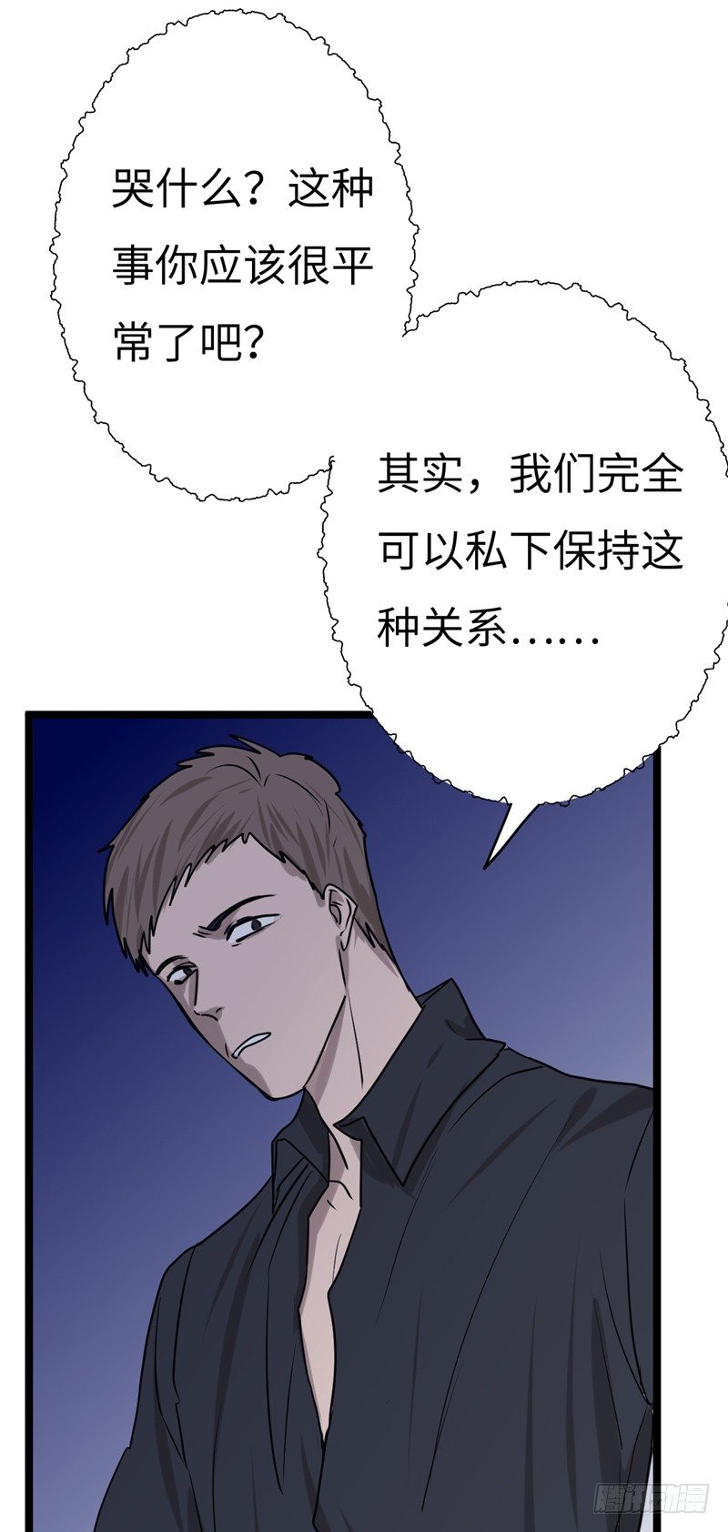 File01最不合理之案（16）-第17话