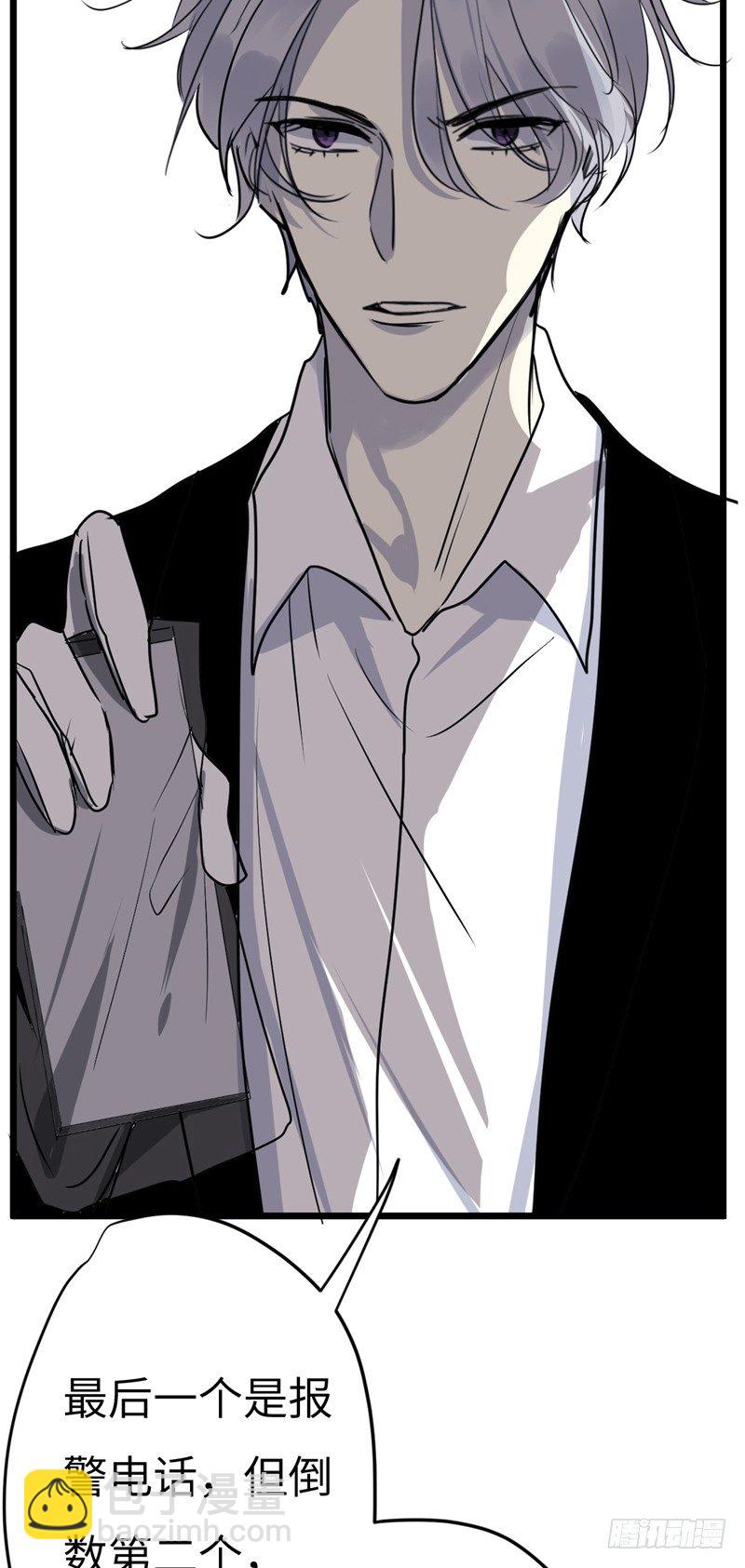 File01最不合理之案（16）-第17话