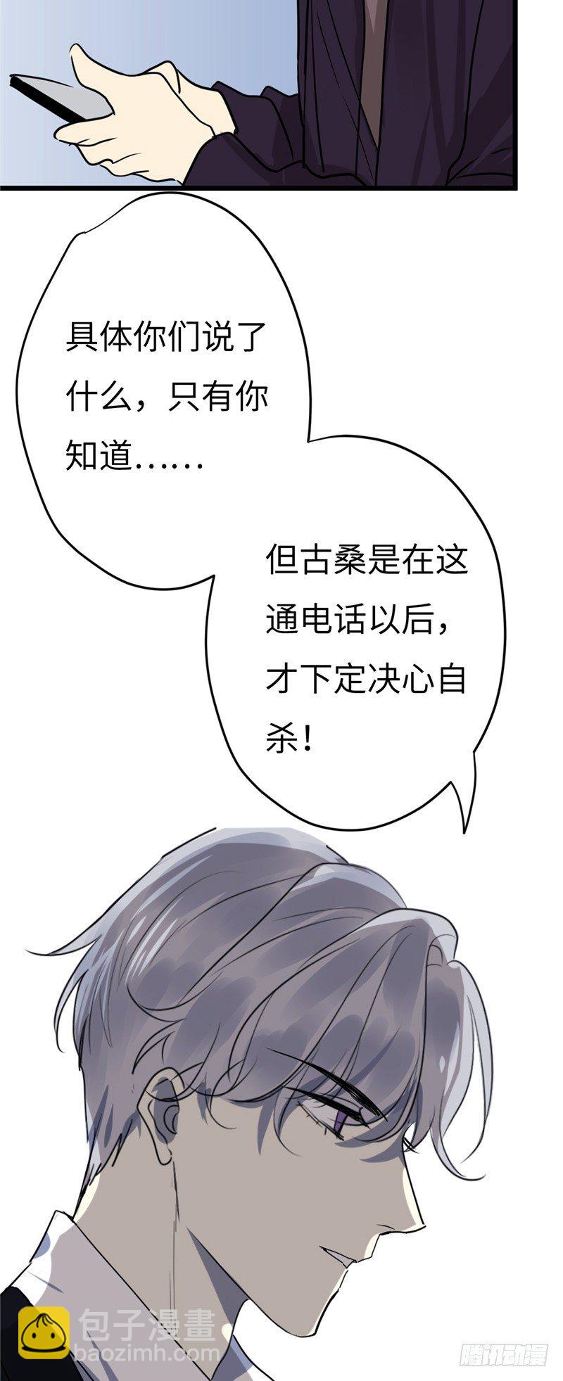 File01最不合理之案（16）-第17话